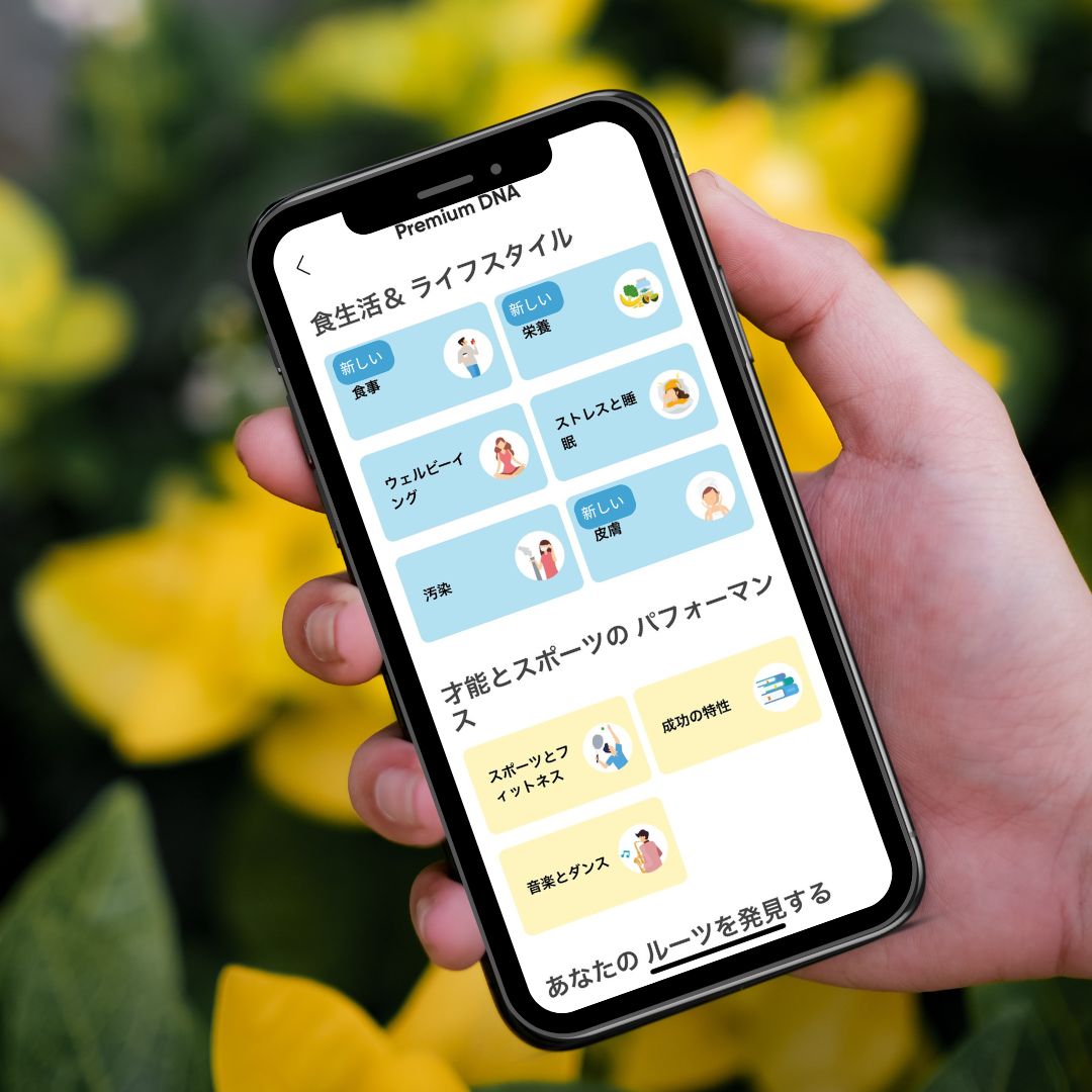 自宅で簡単－遺伝子検査をやってみよう
